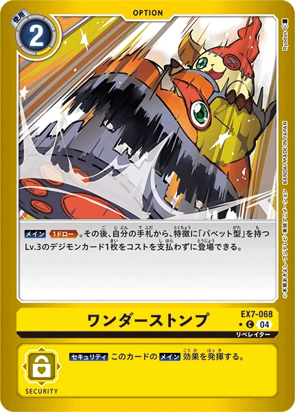 Digimon Card Game Sammelkarte EX7-068 Wonder Stomp alternatives Artwork 1