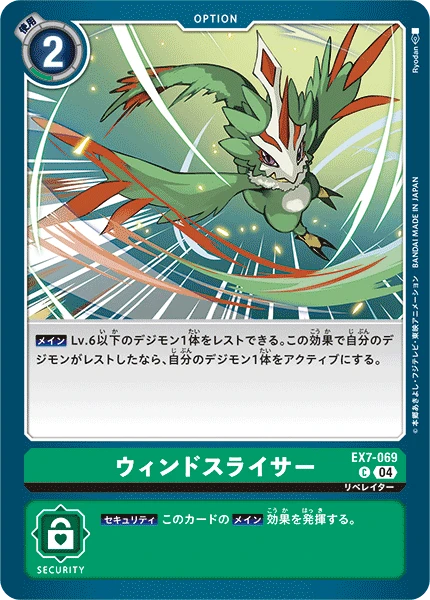 Digimon Card Game Sammelkarte EX7-069 Wind Slicer