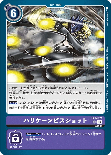 Digimon Card Game Sammelkarte EX7-071 Hurricane Screw Shot