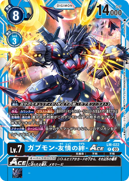 Digimon Card Game Sammelkarte LM-022 Gabumon - Bond of Friendship ACE