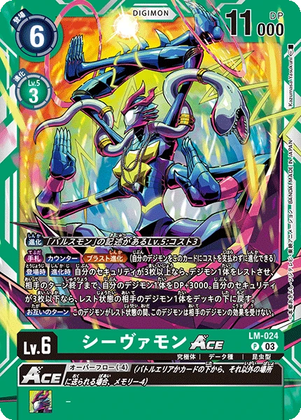 Digimon Card Game Sammelkarte LM-024 Shivamon ACE