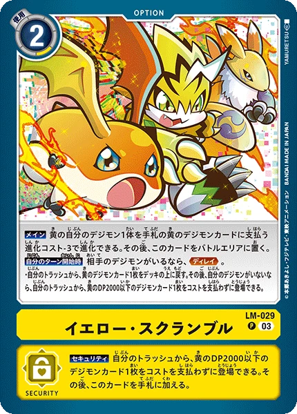 Digimon Card Game Sammelkarte LM-029 Yellow Scramble