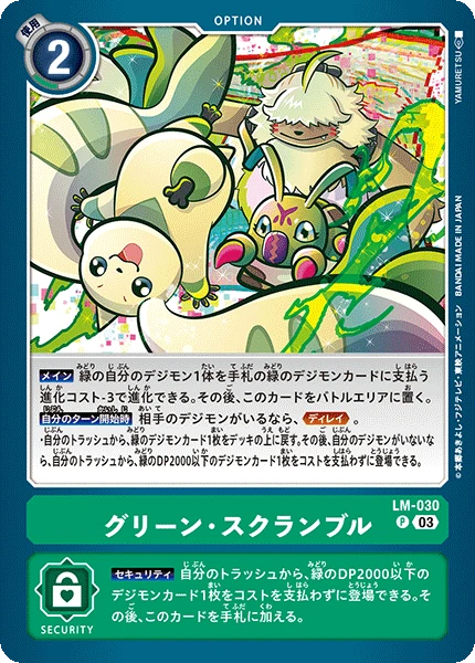 Digimon Card Game Sammelkarte LM-030 Green Scramble