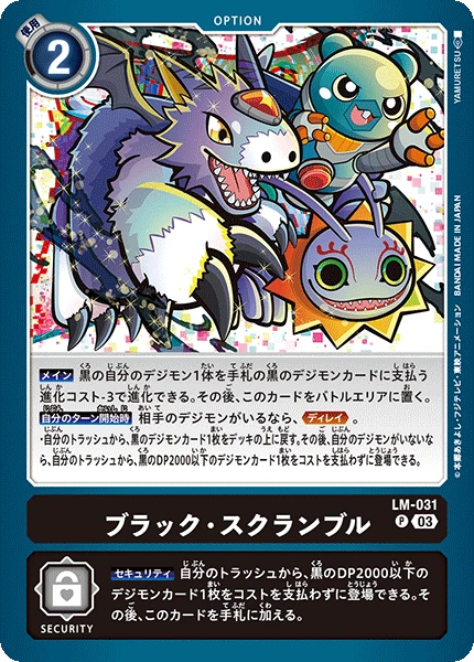 Digimon Card Game Sammelkarte LM-031 Black Scramble