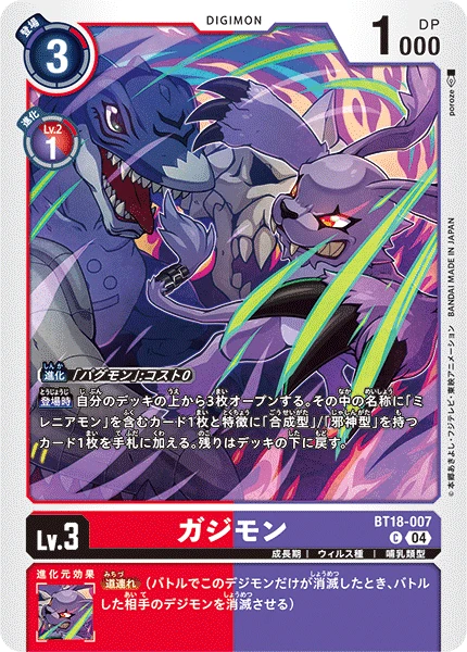 Digimon Card Game Sammelkarte BT18-007 Gazimon