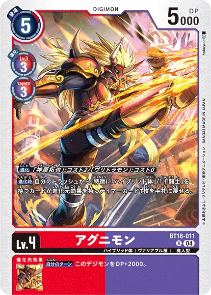 Digimon Card Game Sammelkarte BT18-011 Agunimon