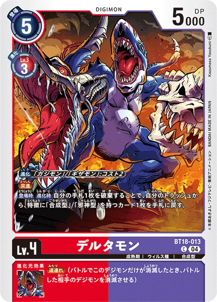 Digimon Card Game Sammelkarte BT18-013 Deltamon