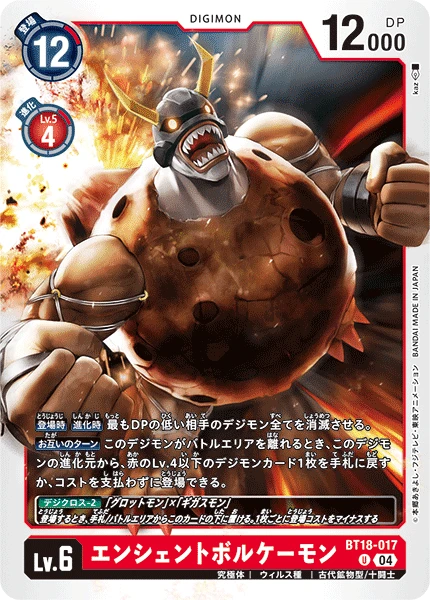 Digimon Card Game Sammelkarte BT18-017 AncientVolcanomon