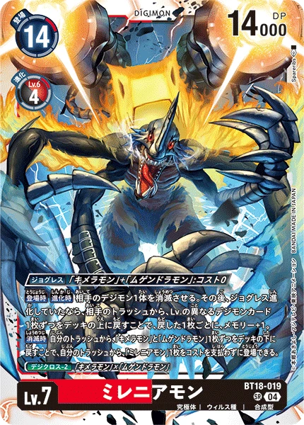 Digimon Card Game Sammelkarte BT18-019 Millenniummon