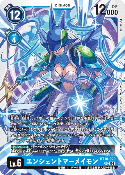 Digimon Card Game Sammelkarte BT18-029 AncientMermaimon