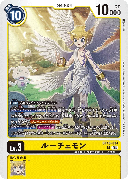 Digimon Card Game Sammelkarte BT18-034 Lucemon