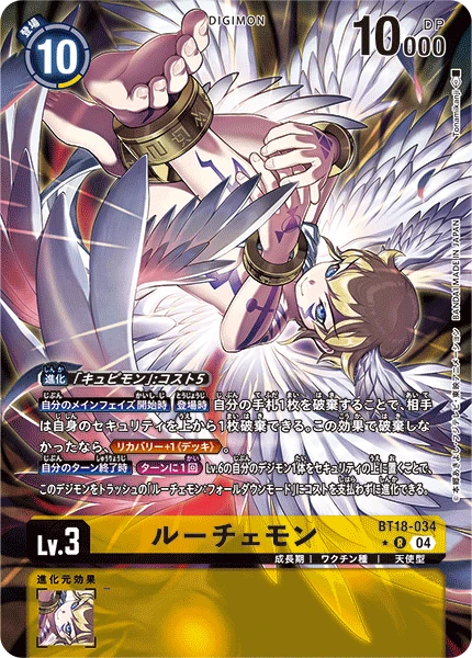 Digimon Card Game Sammelkarte BT18-034 Lucemon alternatives Artwork 1