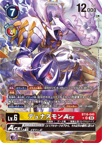 Digimon Card Game Sammelkarte BT18-040 Dynasmon ACE alternatives Artwork 1