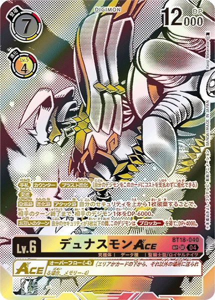 Digimon Card Game Sammelkarte BT18-040 Dynasmon ACE alternatives Artwork 2