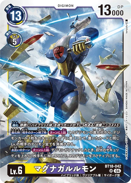 Digimon Card Game Sammelkarte BT18-042 MagnaGarurumon