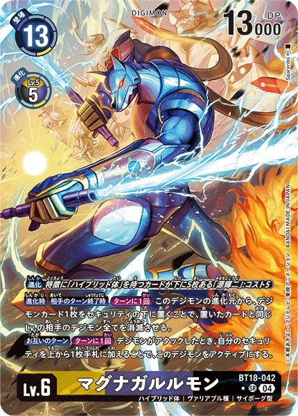 Digimon Card Game Sammelkarte BT18-042 MagnaGarurumon alternatives Artwork 1