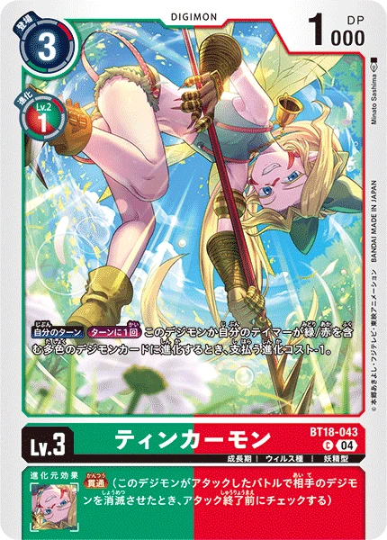 Digimon Card Game Sammelkarte BT18-043 Tinkermon