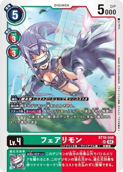 Digimon Card Game Sammelkarte BT18-048 Kazemon