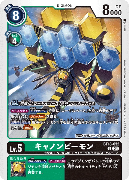 Digimon Card Game Sammelkarte BT18-052 CannonBeemon