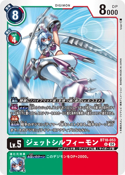 Digimon Card Game Sammelkarte BT18-053 JetSilphymon