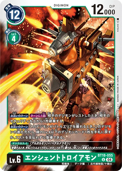 Digimon Card Game Sammelkarte BT18-055 AncientTroymon