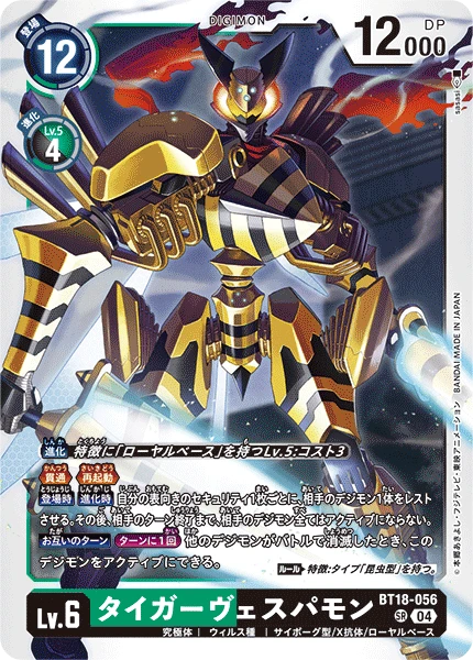 Digimon Card Game Sammelkarte BT18-056 TigerVespamon