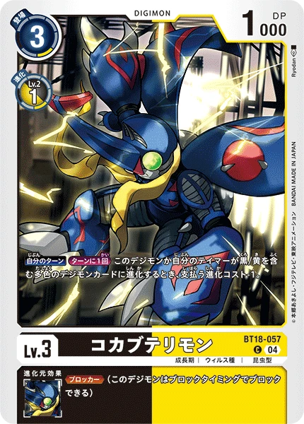 Digimon Card Game Sammelkarte BT18-057 KoKabuterimon