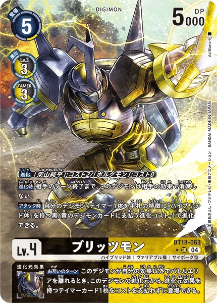 Digimon Card Game Sammelkarte BT18-063 Beetlemon alternatives Artwork 1