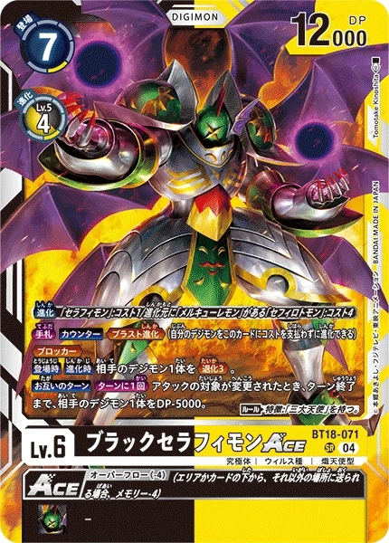 Digimon Card Game Sammelkarte BT18-071 ShadowSeraphimon ACE