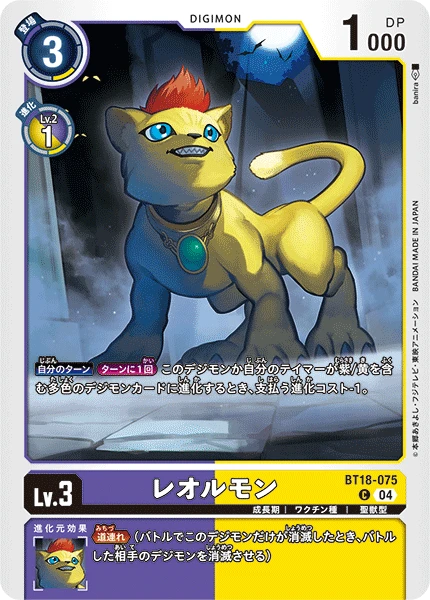 Digimon Card Game Sammelkarte BT18-075 Liollmon