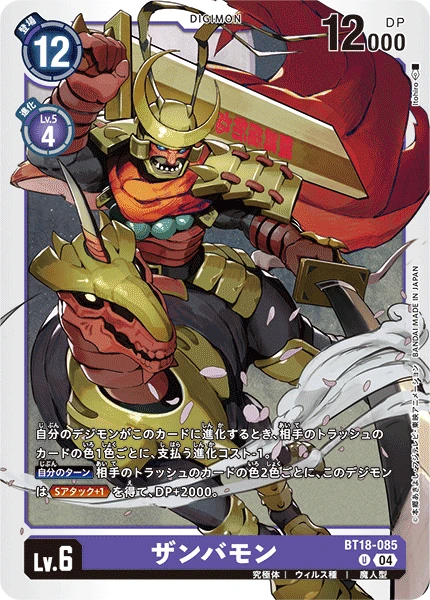 Digimon Card Game Sammelkarte BT18-085 Zanbamon