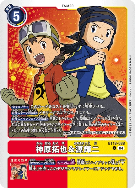 Digimon Card Game Sammelkarte BT18-088 Takuya Kanbara & Koji Minamoto