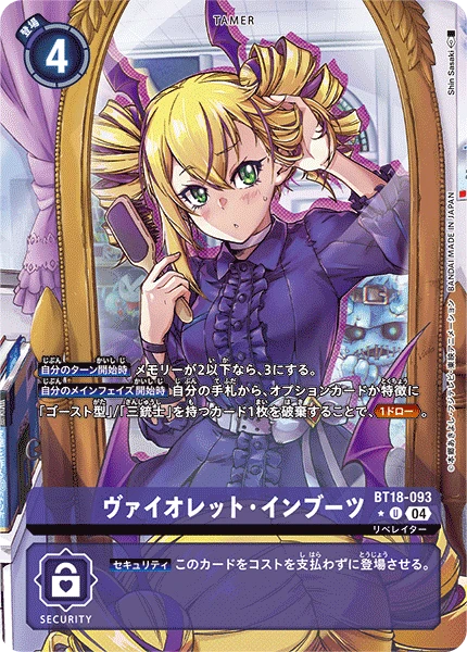 Digimon Card Game Sammelkarte BT18-093 Violet Inboots alternatives Artwork 1