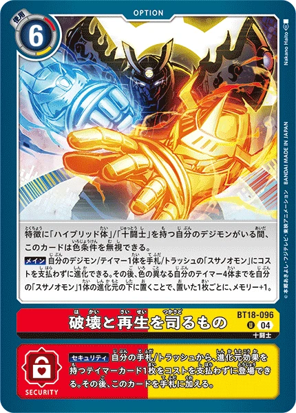 Digimon Card Game Sammelkarte BT18-096 Lord of Devastation and Rebirth