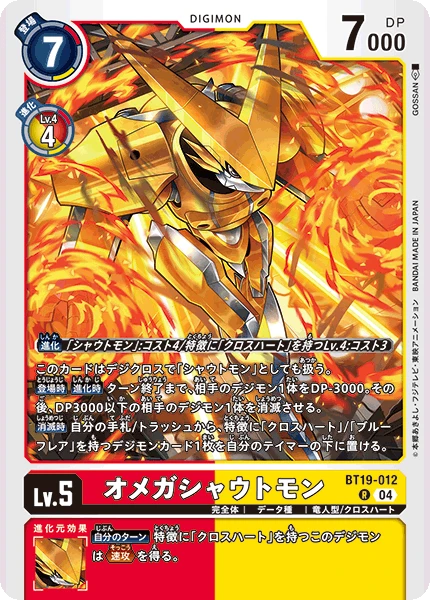 Digimon Card Game Sammelkarte BT19-012 OmniShoutmon