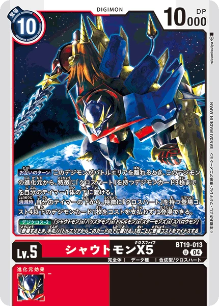 Digimon Card Game Sammelkarte BT19-013 Shoutmon X5