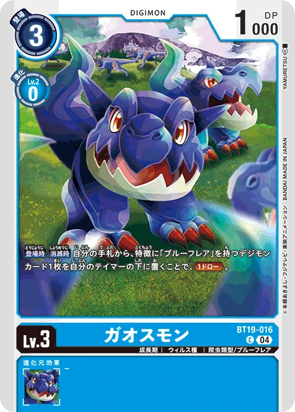 Digimon Card Game Sammelkarte BT19-016 Gaossmon