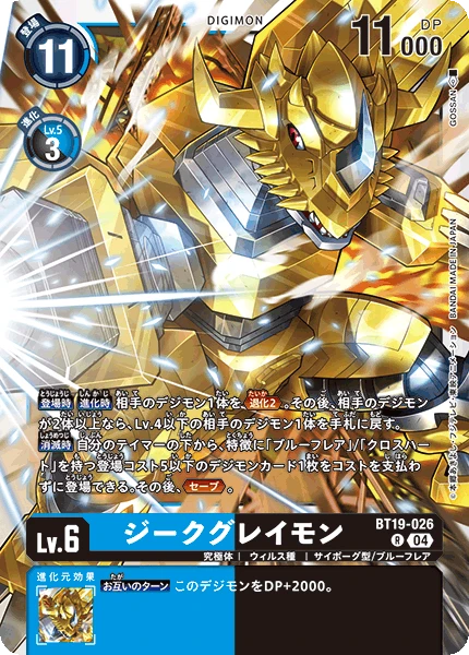 Digimon Card Game Sammelkarte BT19-026 ZeigGreymon