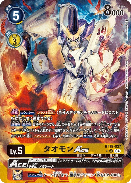 Digimon Card Game Sammelkarte BT19-037 Taomon ACE alternatives Artwork 1