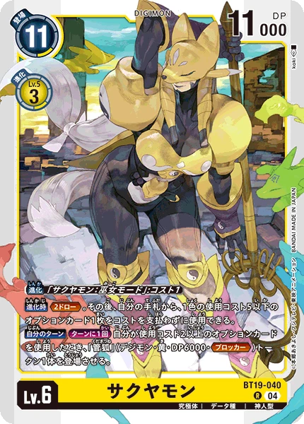 Digimon Card Game Sammelkarte BT19-040 Sakuyamon