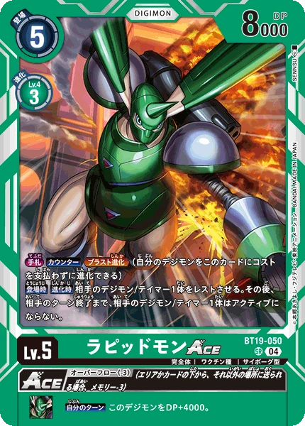 Digimon Card Game Sammelkarte BT19-050 Rapidmon ACE