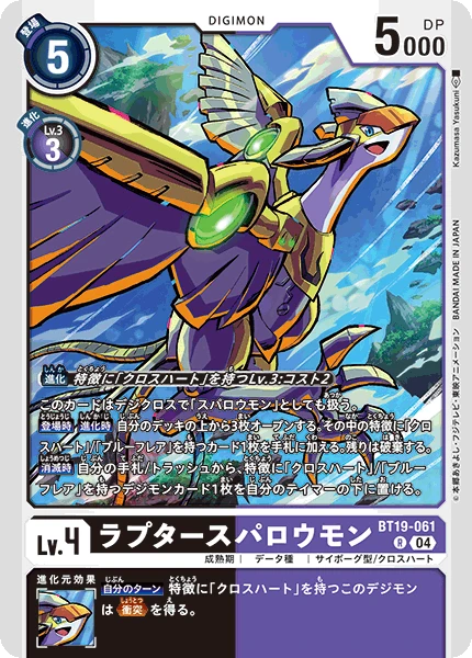 Digimon Card Game Sammelkarte BT19-061 RaptorSparrowmon