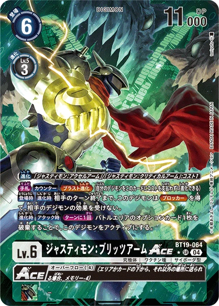 Digimon Card Game Sammelkarte BT19-064 Justimon: Blitz Arm ACE alternatives Artwork 1