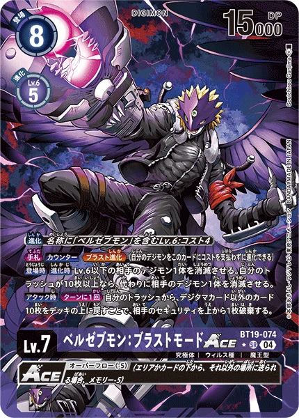 Digimon Card Game Sammelkarte BT19-074 Beelzemon: Blast Mode ACE alternatives Artwork 1