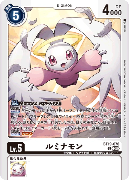 Digimon Card Game Sammelkarte BT19-076 Luminamon