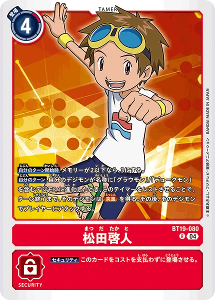 Digimon Card Game Sammelkarte BT19-080 Takato Matsuki