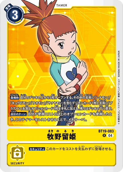 Digimon Card Game Sammelkarte BT19-083 Rika Nonaka