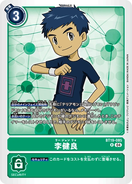 Digimon Card Game Sammelkarte BT19-085 Henry Wong