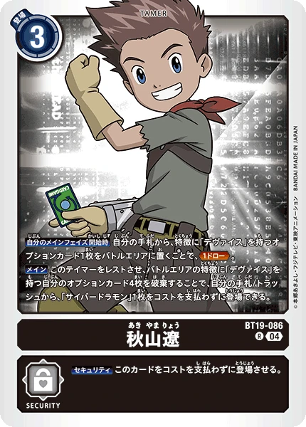 Digimon Card Game Sammelkarte BT19-086 Ryo Akiyama