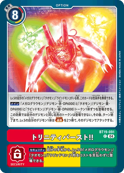 Digimon Card Game Sammelkarte BT19-091 Trinity Burst!